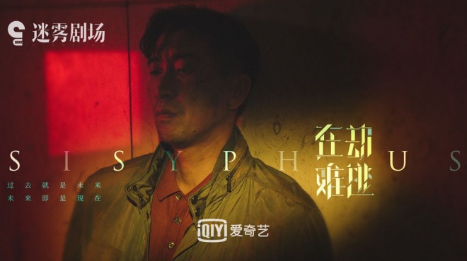 时间追凶《白夜追凶》原班人马打造新作 王千源对阵鹿晗