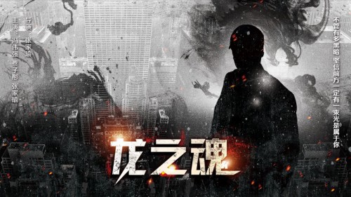 张嘉导演张嘉予时隔两年携新作《龙谷山》逆向而行