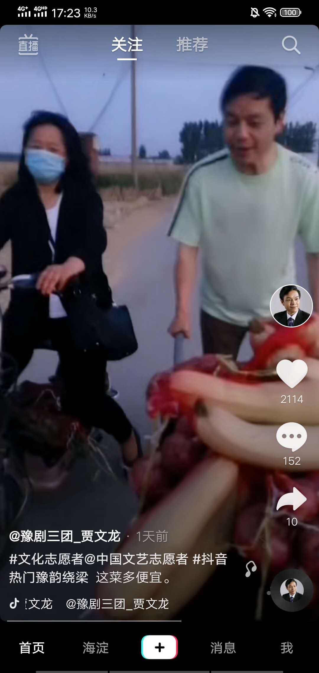 贾文龙老戏新唱 短视频上演流动的梨园盛宴