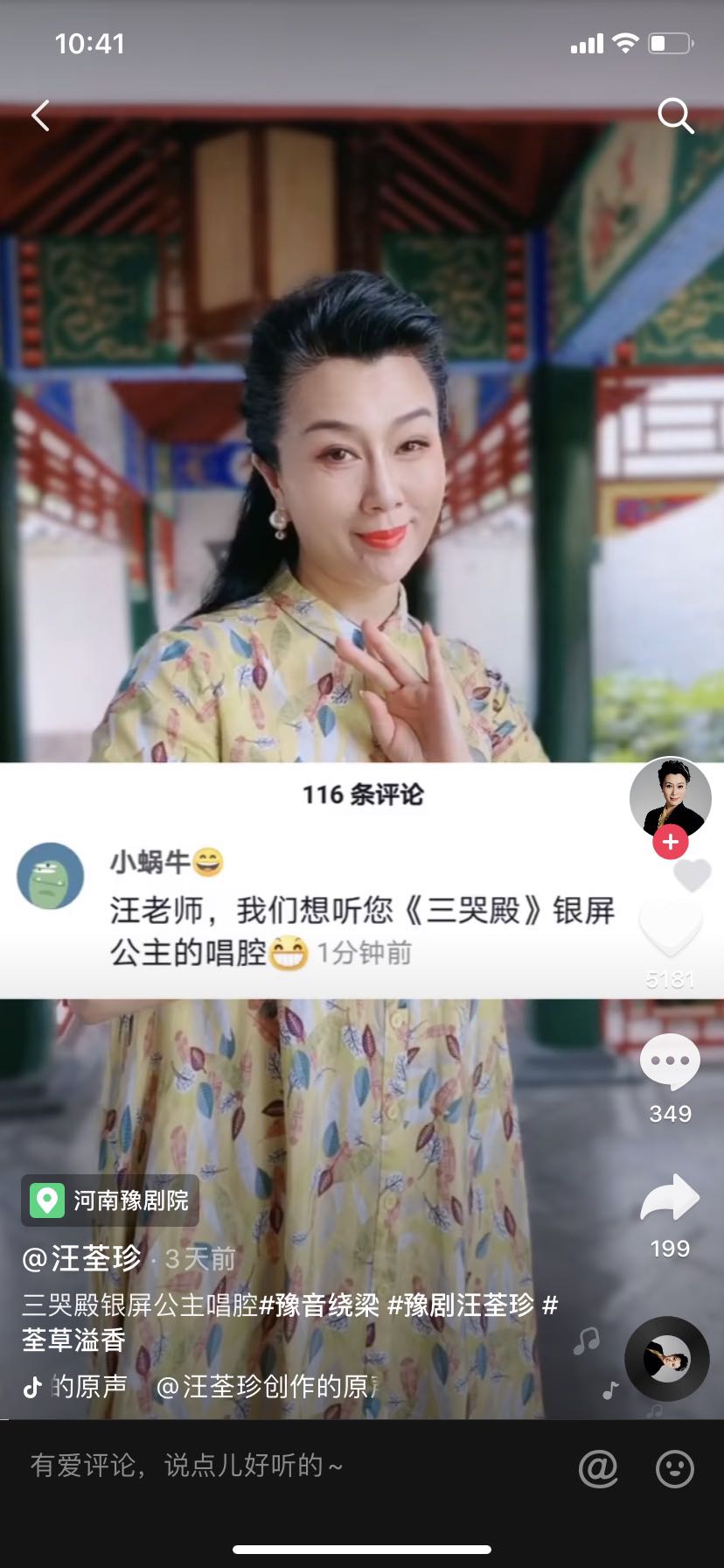 贾文龙老戏新唱 短视频上演流动的梨园盛宴