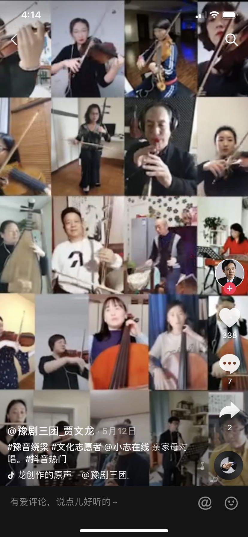 贾文龙老戏新唱 短视频上演流动的梨园盛宴