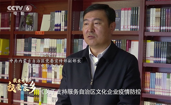 电影人内蒙古电影人：打造惠民电影放映品牌