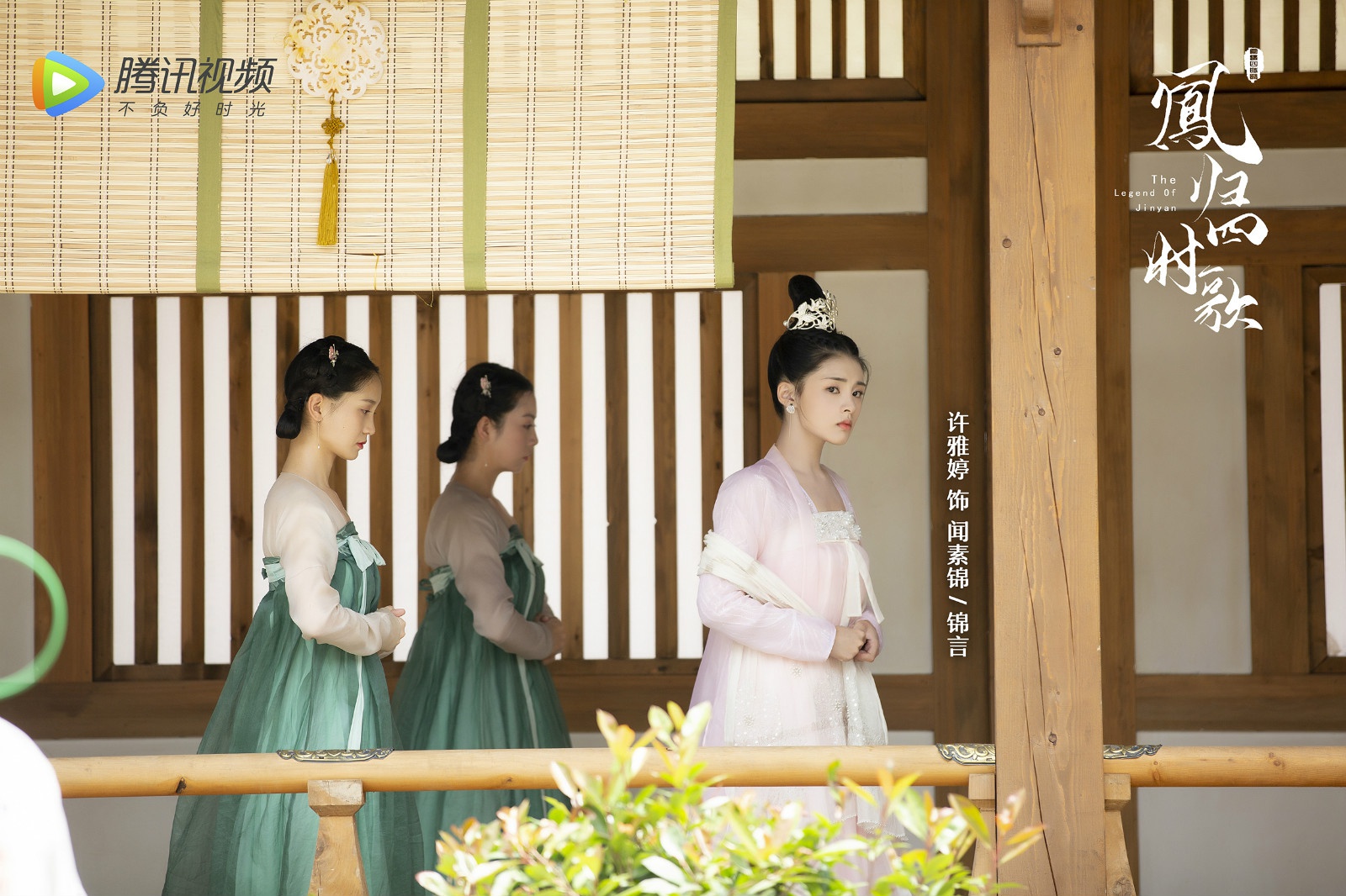 凤归四时歌《凤归四时歌》定档6.17 许雅婷陈靖可等主演