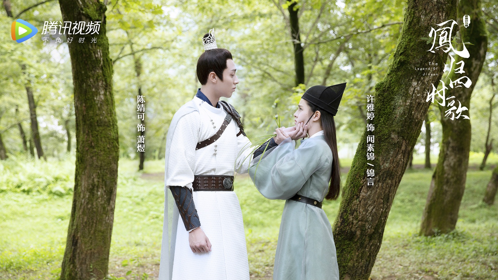 凤归四时歌《凤归四时歌》定档6.17 许雅婷陈靖可等主演