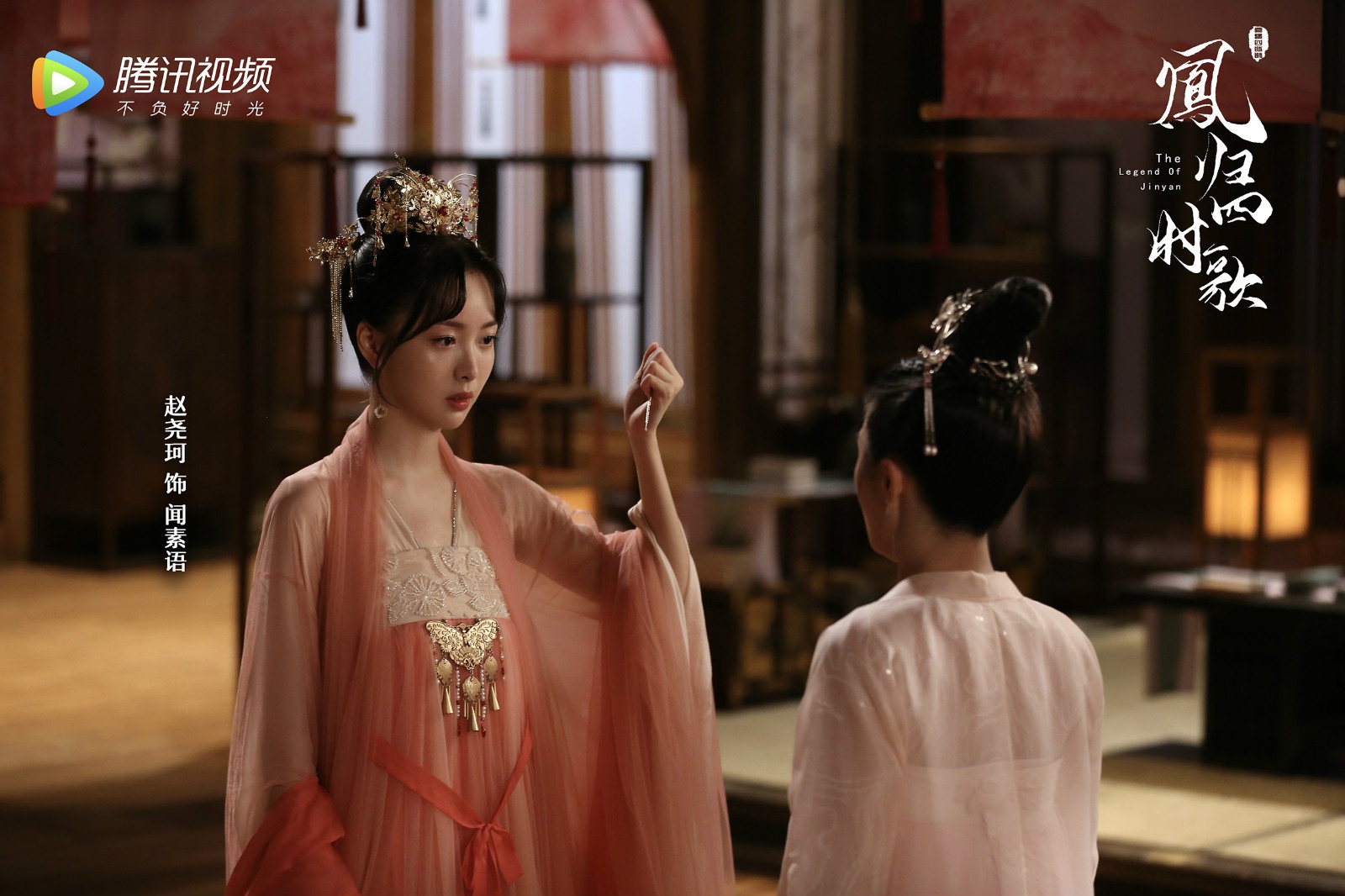 凤归四时歌《凤归四时歌》定档6.17 许雅婷陈靖可等主演