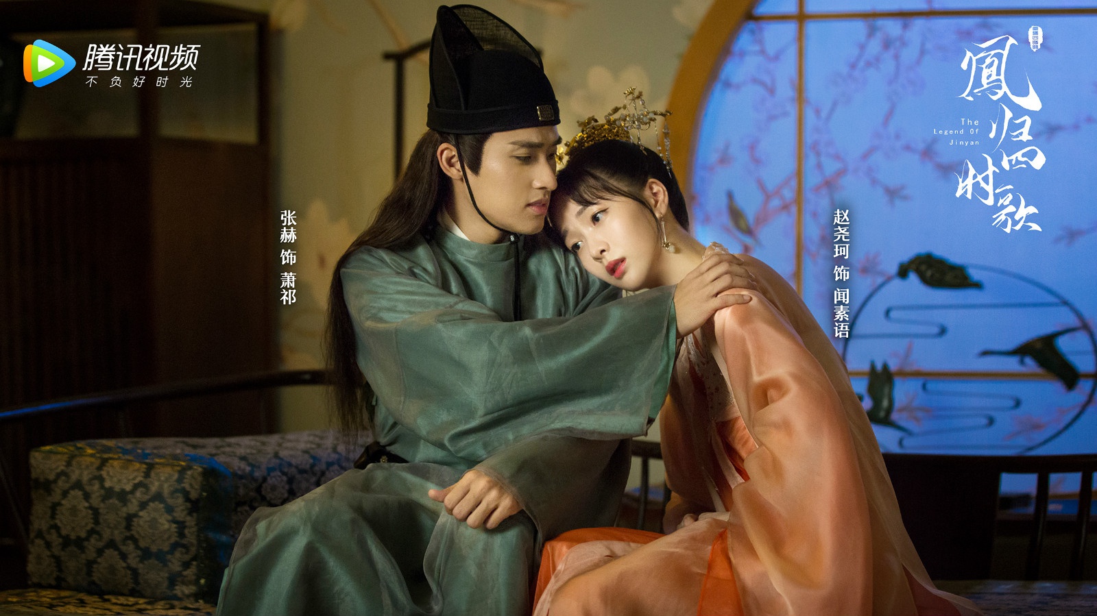 凤归四时歌《凤归四时歌》定档6.17 许雅婷陈靖可等主演