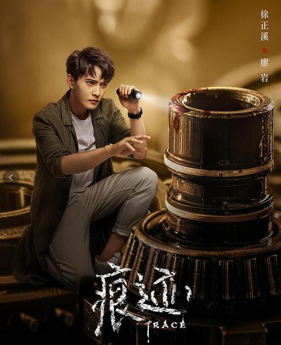 张钧然《痕迹》定档 徐正溪姚笛开启＂本格推理＂