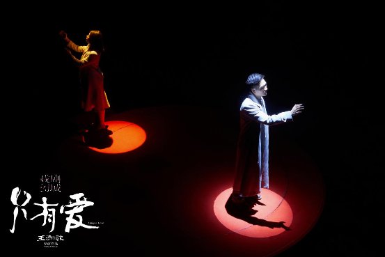 导演《只有爱》公演在即 开创文旅融合新突破