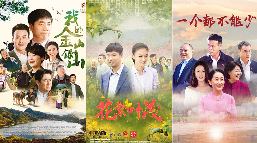 扶贫有趣有梗接地气《花繁叶茂》解锁扶贫剧新方向