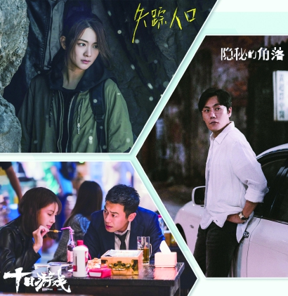 悬疑精品化短剧化类型化 网络剧迈入3.0时代