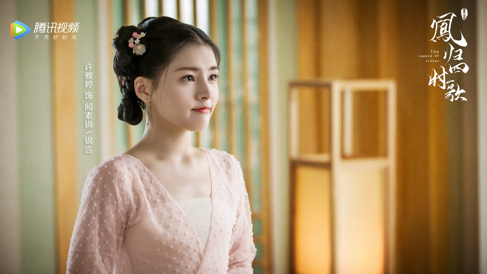 将门《凤归四时歌》今日开播 故事线错综复杂