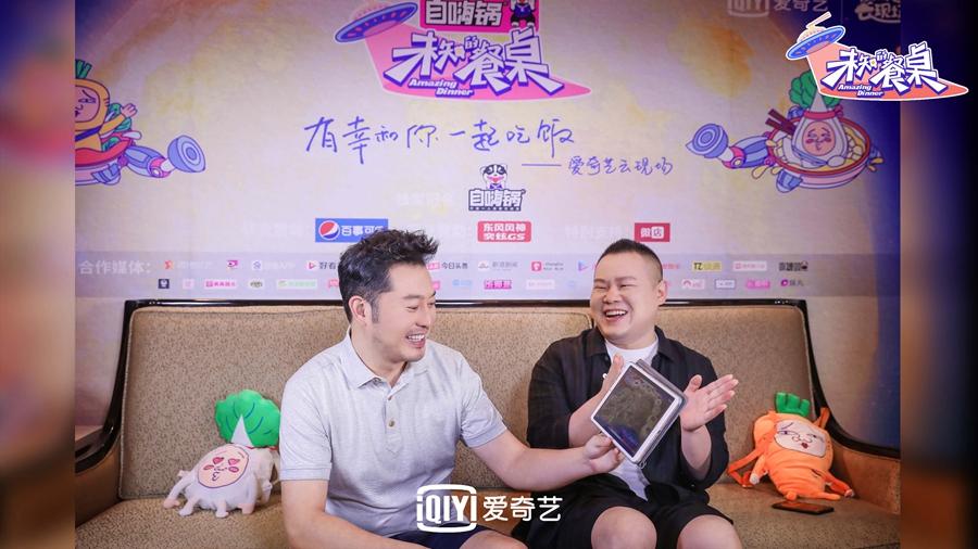 沙溢《未知的餐桌》上线 岳云鹏误拿大女主剧本