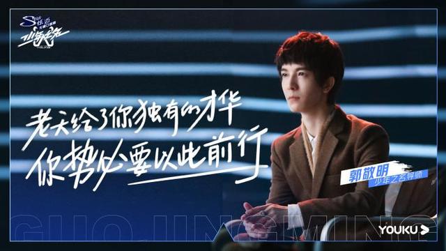 少年之名《少年之名》四导师亮相 诠释新时代少年内核