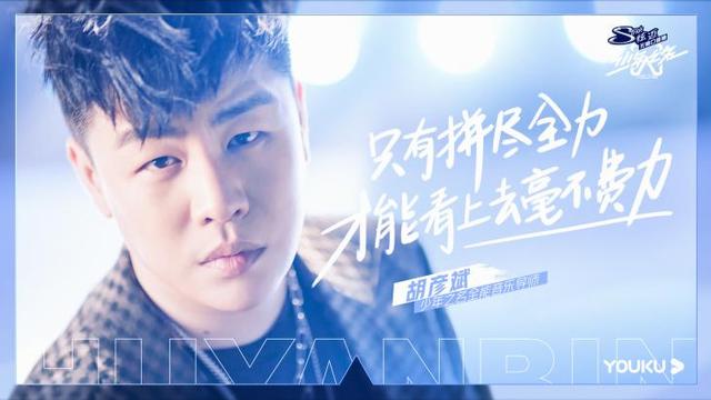 少年之名《少年之名》四导师亮相 诠释新时代少年内核