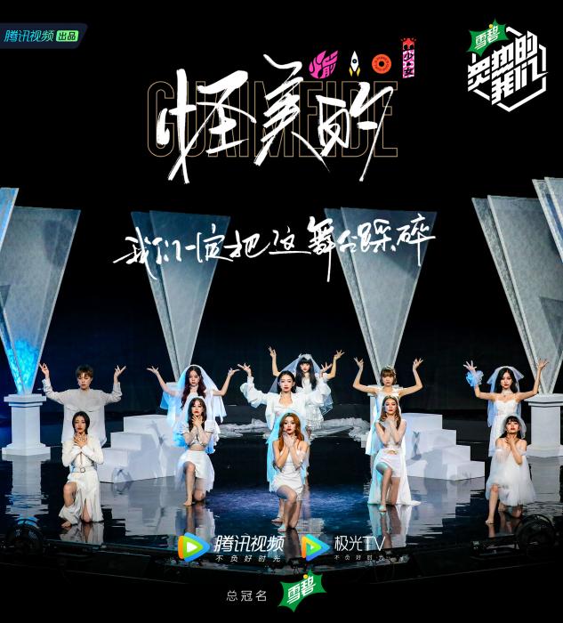 少女《炙热的我们》再迎淘汰赛 上位团优先挑选对手