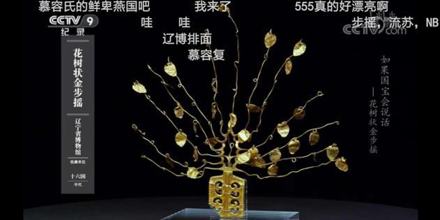 国宝豆瓣评分9.5 《如果国宝会说话》第三季好在何处？