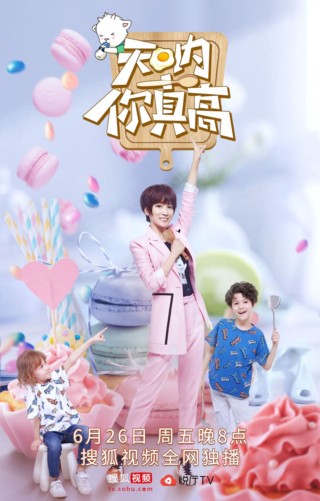 《天呐!你真高》谢楠与萌娃暖心互动默契满分