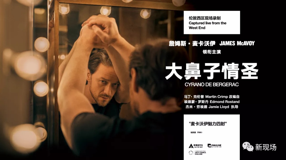 一批经典好戏来了！“新现场”线上放映33部高清戏剧影像新片