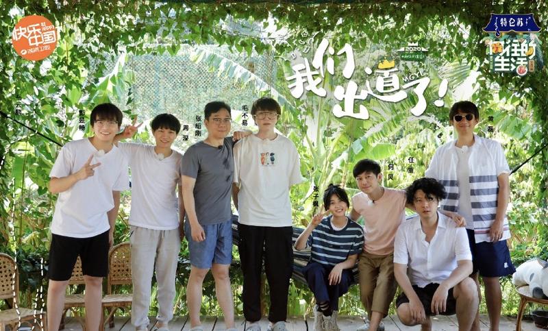 《向往的生活》开新课 岳云鹏挑战女团舞手忙脚乱