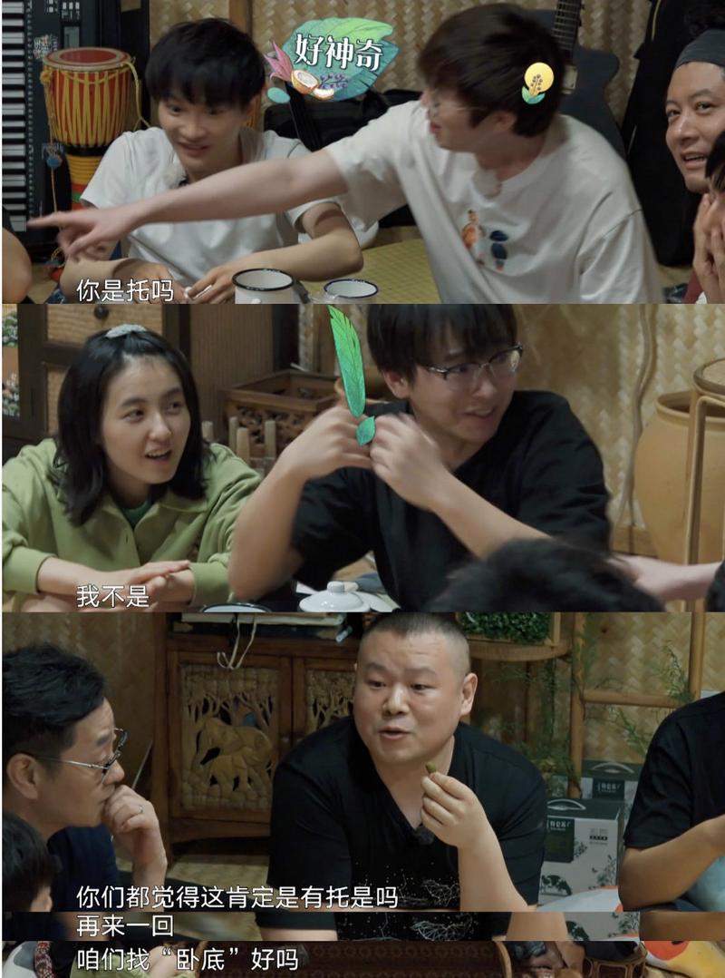 《向往的生活》开新课 岳云鹏挑战女团舞手忙脚乱