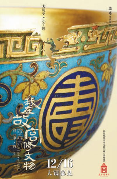 文化遗产遇受骗代视听媒介 从