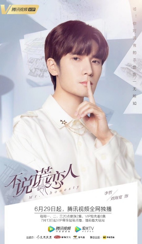 刘海宽《不说谎恋人》今日开播 演绎魅力暖男