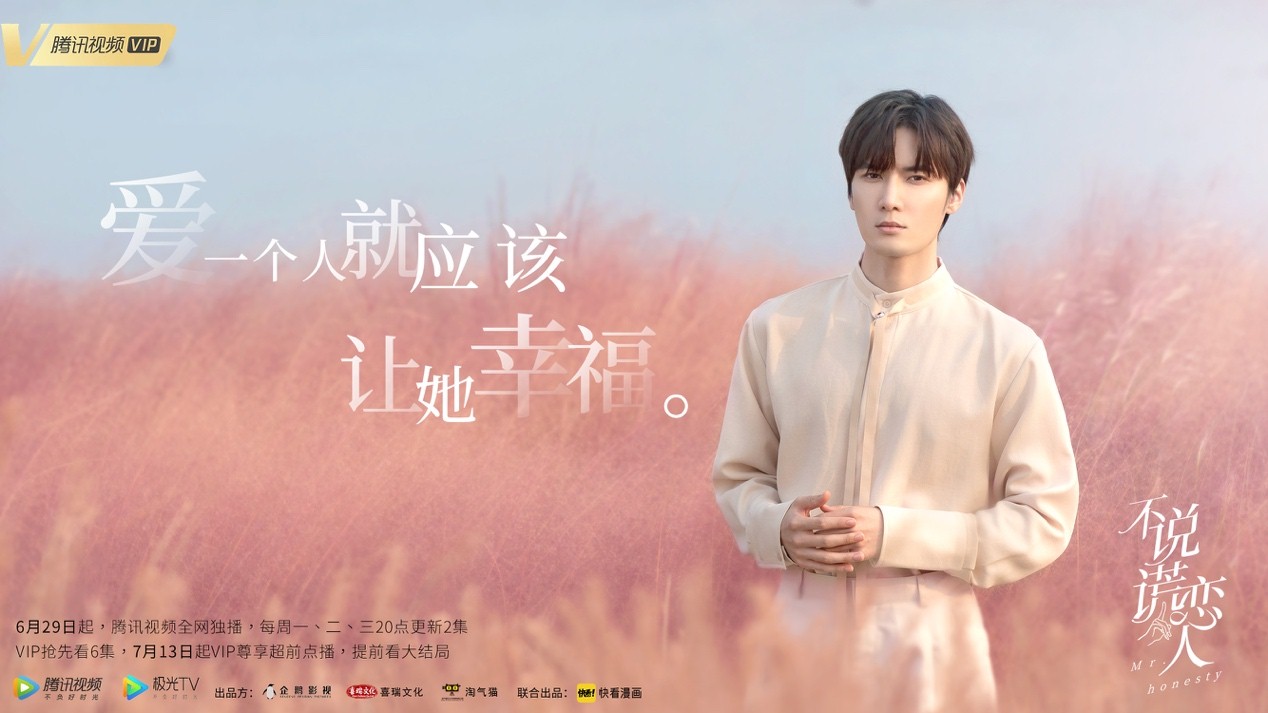 刘海宽《不说谎恋人》今日开播 演绎魅力暖男