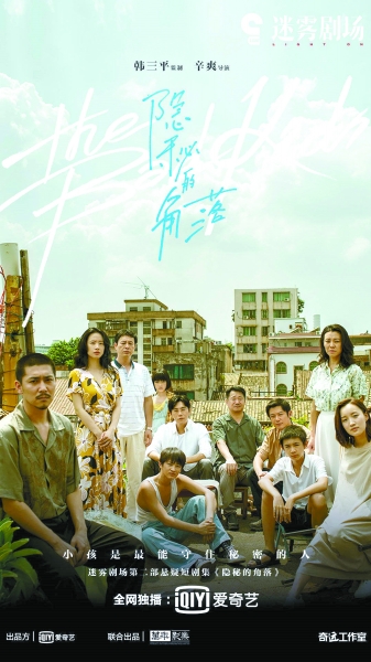 “黑马”入场，国产网剧迎高光时刻