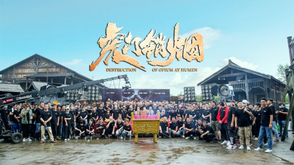 虎门《虎门销烟》正式开机 曝湮灭版海报新解重塑历史经典
