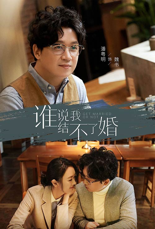 局中人潘粤明：“有情”不是“饮水饱”