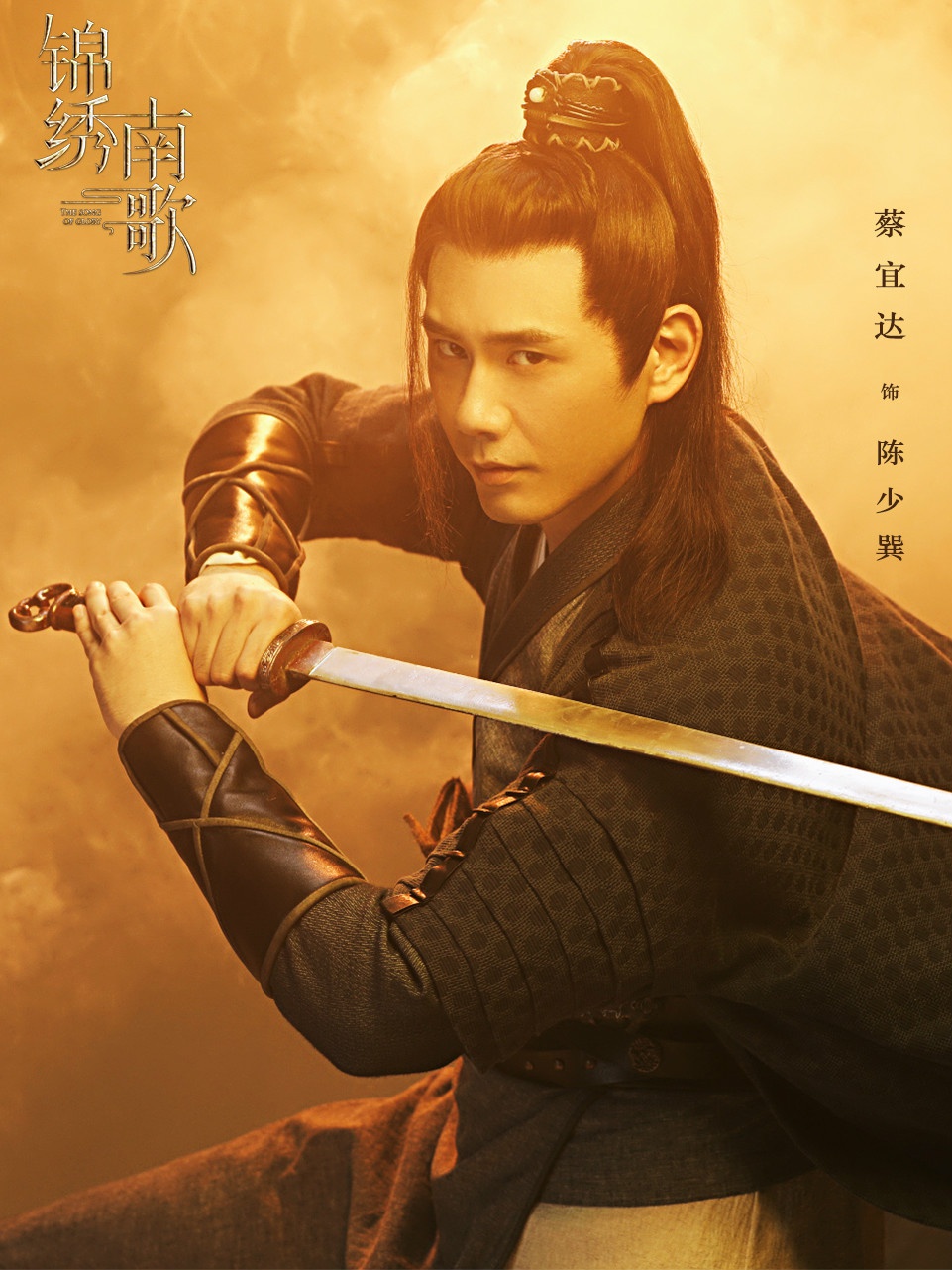 《锦绣南歌》蔡宜达实力“宠妹” 护师妹李沁