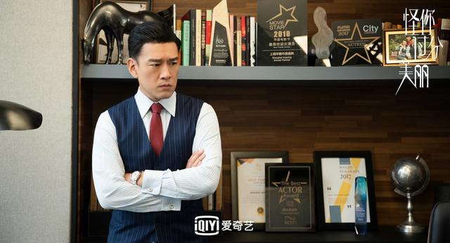 王耀庆《怪你过分美丽》热播 阐明职场精英演技获赞