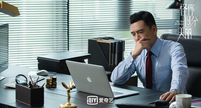 王耀庆《怪你过分美丽》热播 阐明职场精英演技获赞