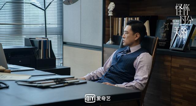 王耀庆《怪你过分美丽》热播 阐明职场精英演技获赞