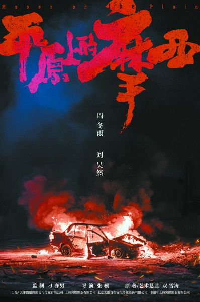 小说家“裸辞”八年，“斜杠青年”双雪涛两部小说将被搬上银幕