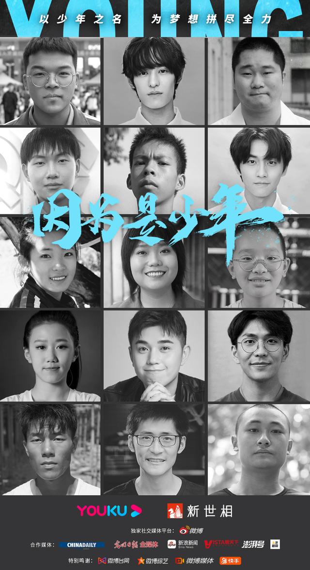 因为是少年《少年之名》探索者易烊千玺为“后浪”发声