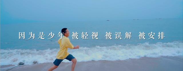 因为是少年《少年之名》探索者易烊千玺为“后浪”发声