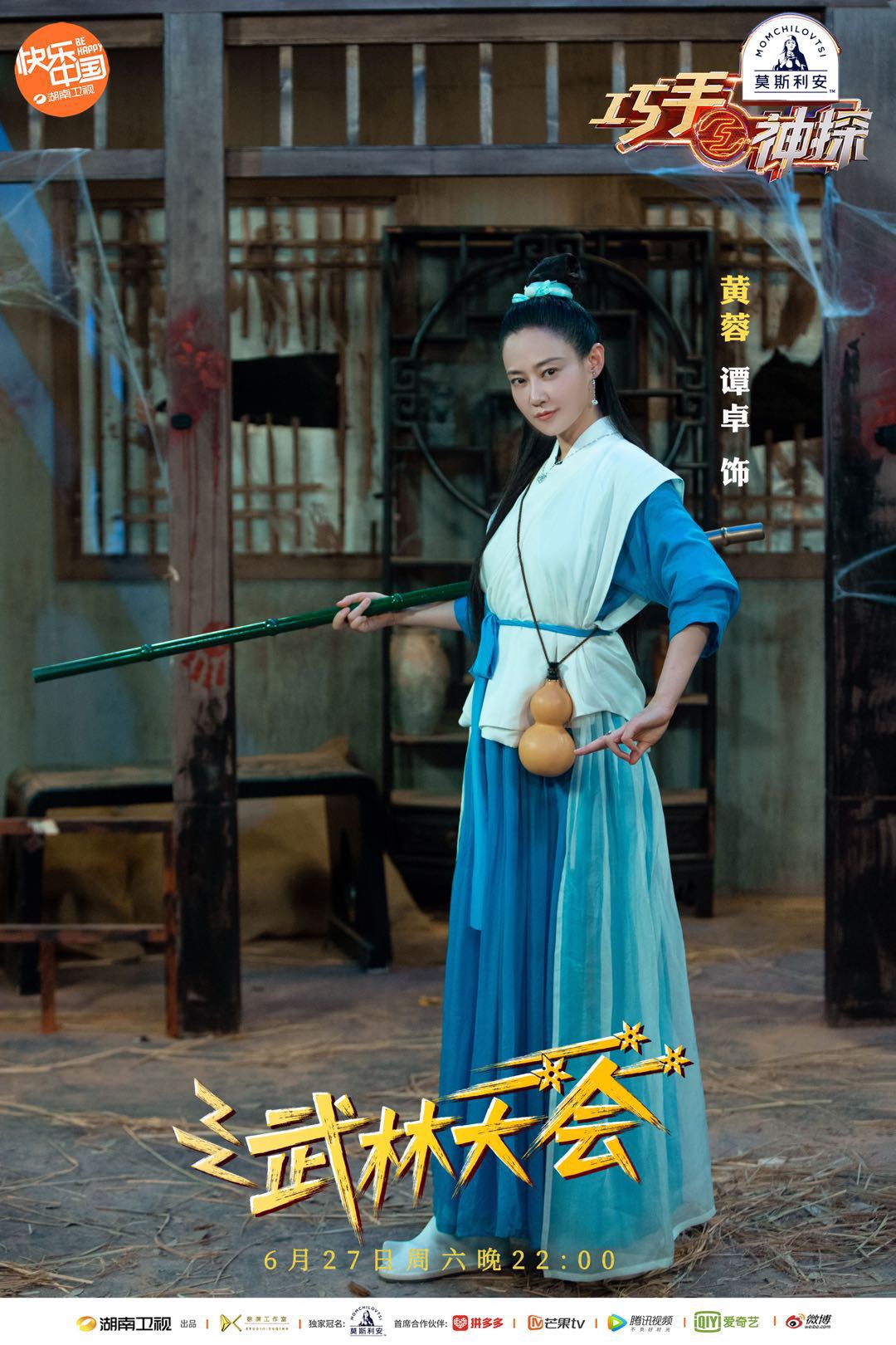 巧克力谭卓《巧手神探》收官 原创国综匠心破圈