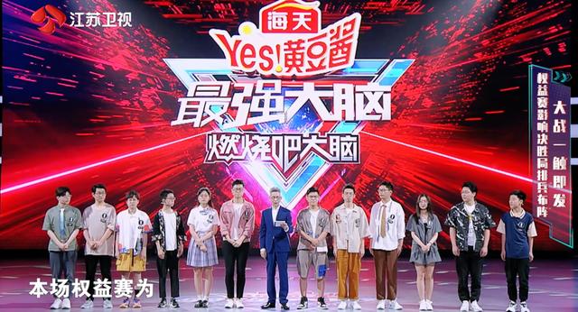 《最强大脑》迎“王王对决” 六人接力争锋