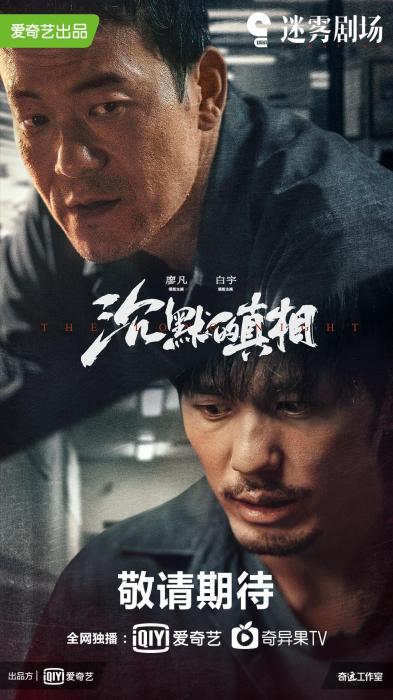 暑期追剧指南：悬疑剧迎来热潮 古装剧让位