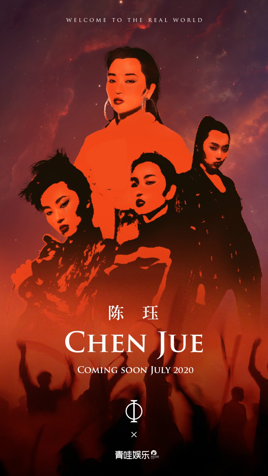 《青你2》选手陈珏首支个人单曲即将上线