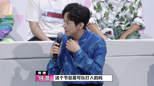 《认真的嘎嘎们》四位师傅标准不一生差别