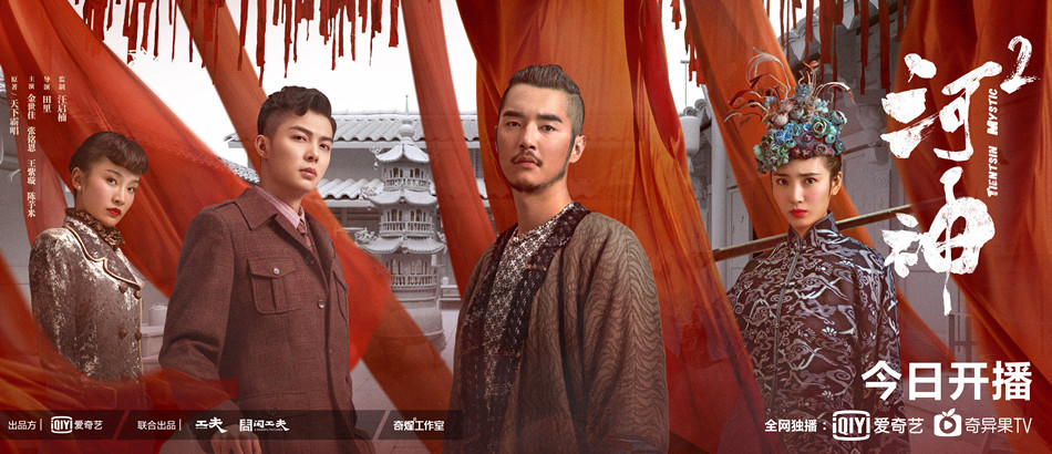 《河神2》四大看点曝光 烧脑悬疑反转不绝