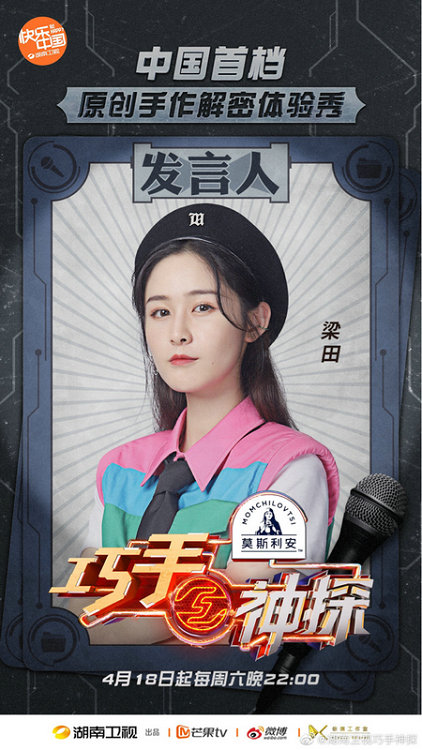 巧手梁田《巧手神探》表现张弛有度 全能守护匠心文化