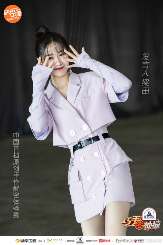 巧手梁田《巧手神探》表现张弛有度 全能守护匠心文化