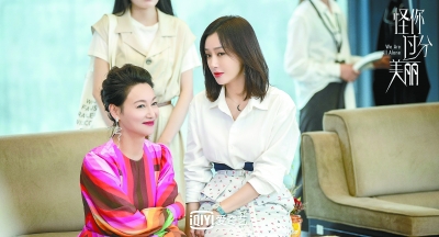 《怪你过分美丽》获赞 国产行业剧这回为何没失真