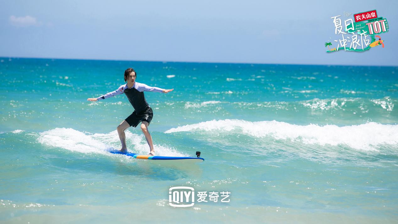 《夏日冲浪店》首播 3D冲浪大屏带你“云冲浪”