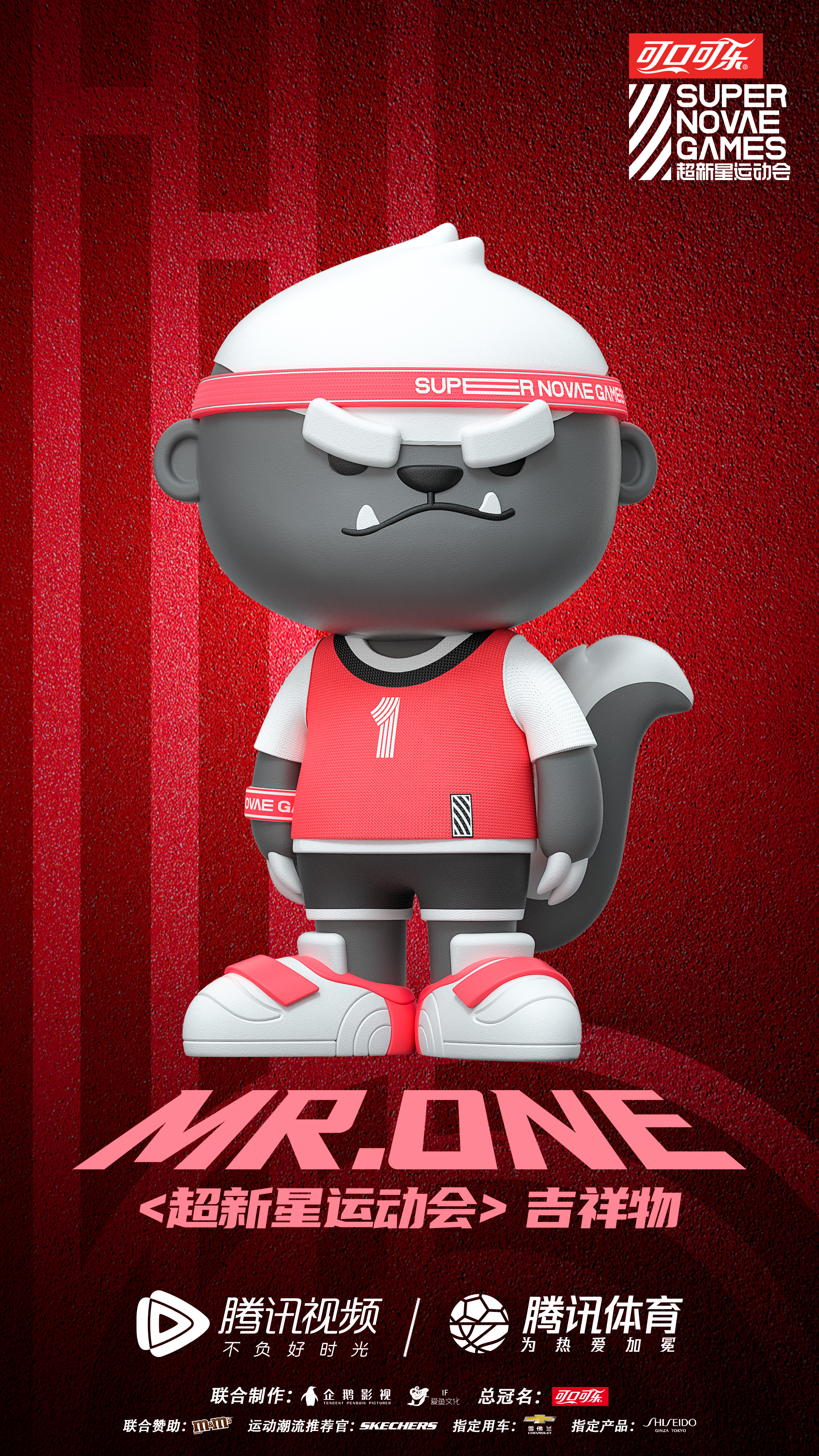 第3届《超新星运动会》四大圈层赛场集结跨界碰撞