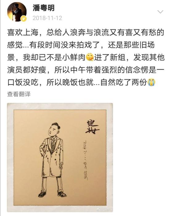 局中人对话潘粤明：我用胶原蛋白置换了成熟 也挺好