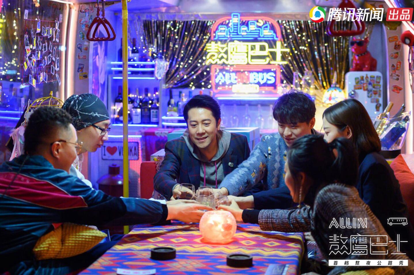 巴士|《熬鹰巴士》开播在即 解忧当代青年焦虑